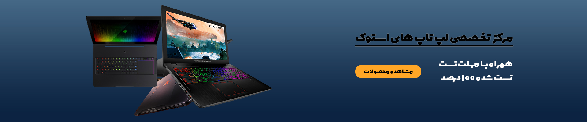 گرندینو مرجع تخصصی لپ تاپ استوک در شیراز